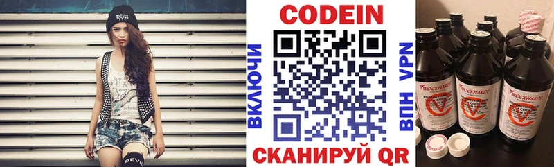 Codein Purple Drank  хочу наркоту  Прохладный 