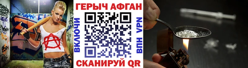 Героин Афган  Прохладный 