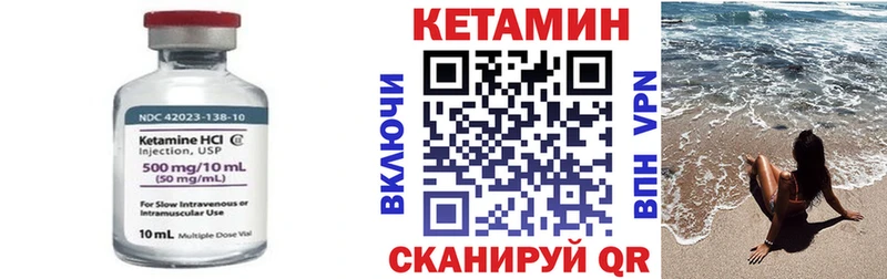 Кетамин VHQ  Прохладный 