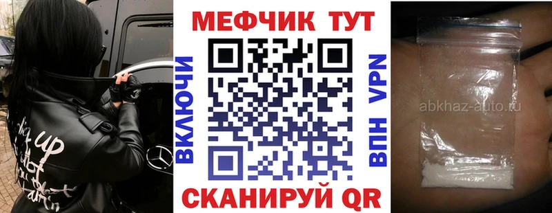 МЕФ 4 MMC  что такое   Прохладный 